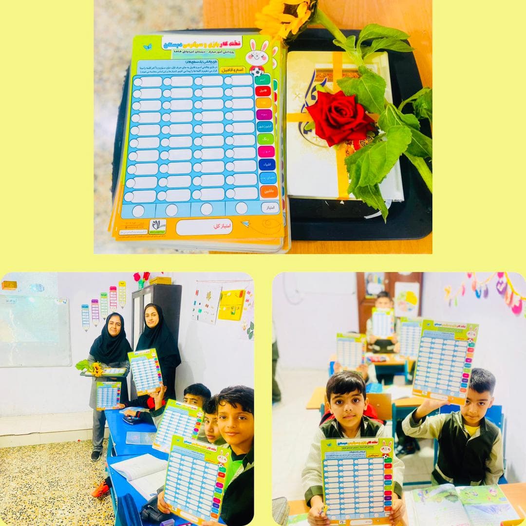روز دانش آموز ۱۴۰۵_۱۴۰۴