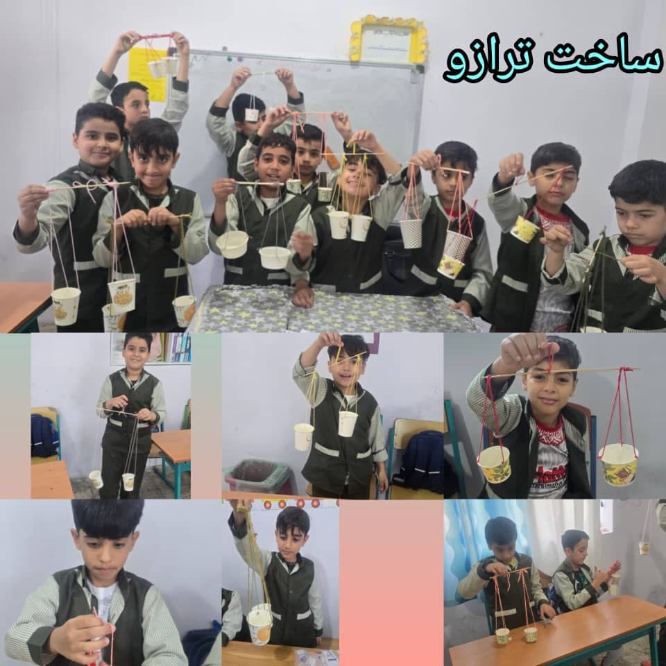 علوم /اندازه گیری/ ساخت ترازو( خانم جام)