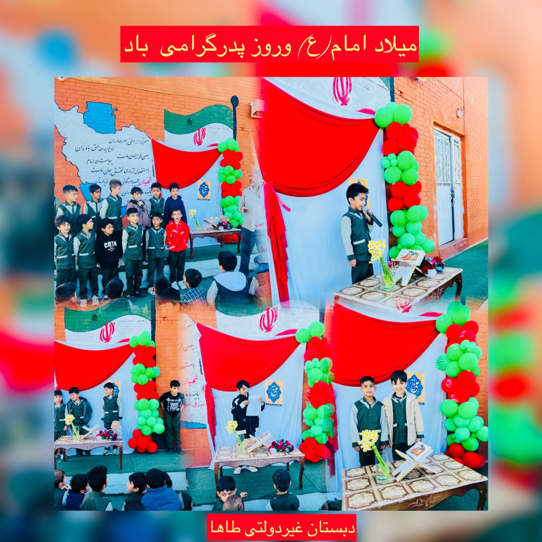 میلاد امام علی(ع)و روز پدر۱۴۰۴/۱۴۰۵