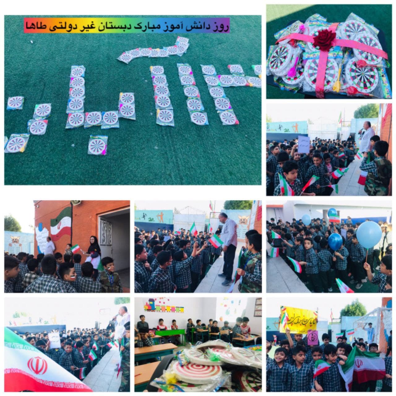 ۱۳ آبان روز دانش آموز ۱۴۰۴_۱۴۰۳